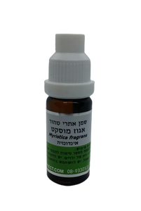 שמן אגוז מוסקט | מכיל 10 מ"ל | יעיל למערכת העיכול והפחתת גזים | 