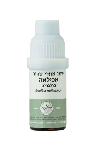 שמן אתרי טהור אכילאה | 5 מ