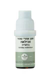 שמן אתרי טהור אכילאה | 5 מ"ל |