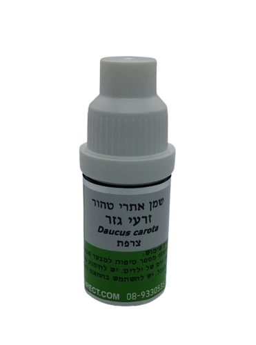 שמן זרעי גזר | מכיל 5 מ