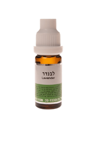 שמן לבנדר | מכיל 10 מ"ל | לעור מבוגר | 