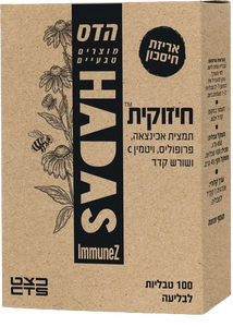 חיזוקית | תמציות אכינצאה פלוס קדד פלוס פרופוליס וויטמין C | מכיל 100 טבליות לבליעה | כשר |