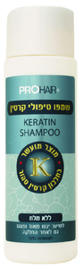 שמפו | קרטין לשיער | מכיל 250 מ"ל | ללא מלחים | 