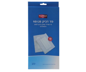 10 יחידות | פד סטרילי | דביק | 10X25 | טופמד | TOPMED