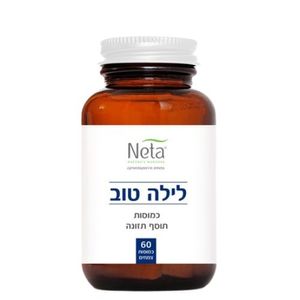 לילה טוב | 60 קפסולות |