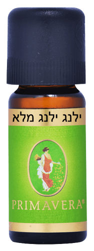  פרימוורה | שמן ילאנג ילאנג מלא | 10 מ
