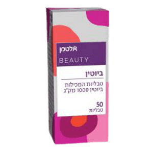ביוטין | במינון 1000 מק"ג | כשר פרווה | מכיל 50 טבליות |