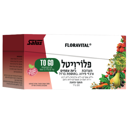 פלורויטל | To Go | תערובת תמציות צמחים פלוס רכזי פירות | בתוספת ברזל | 100 מ