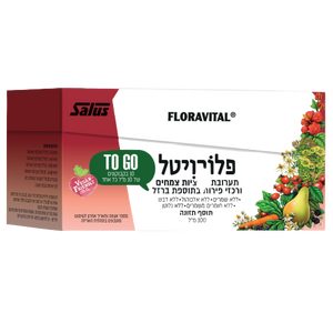פלורויטל | To Go | תערובת תמציות צמחים פלוס רכזי פירות | בתוספת ברזל | 100 מ"ל | תוקף קצר