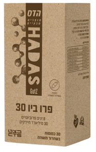 פרו ביו 30 | 8 זנים פרוביוטיים | 30 ביליון | כשר פרווה | פטנט ההגנה | מכיל 30 כמוסות בשחרור מושהה |
