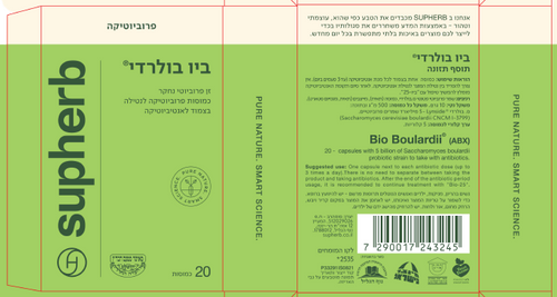 פרוביוטיקה | ביו בולרדי | פרוביוטיקה ביו בולרדי | מבית סופהרב | מכיל 20 כמוסות | פרוביוטיקה ביו בולרדי