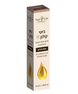 ביוטי קולגן H | סרום פנים חומצה היאלורונית | אנטי אייג