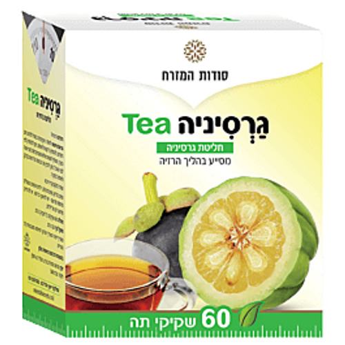 סודות המזרח | תה גרסיניה | המסייע בהליך הרזיה | מכיל 60 שקיקים | Garcinia Tea