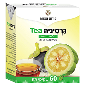 תה גרסיניה | מסייע בהליך הרזיה | חליטת גרסיניה | מכיל 60 שקיקים | Garcinia Tea |