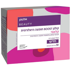 קולגן BOOST חומצה היאלורונית קלאסי | קולגן בוסט קלאסי | אבקת קולגן בתוספת חומצה היאלורונית | מכיל 30 אריזות אישיות |