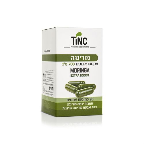 מורינגה אקסטרא בוסט | במינון 700 מ