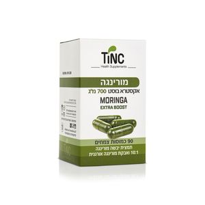 מורינגה אקסטרא בוסט | במינון 700 מ"ג | מכיל 90 כמוסות צמחים | תוסף תזונה |