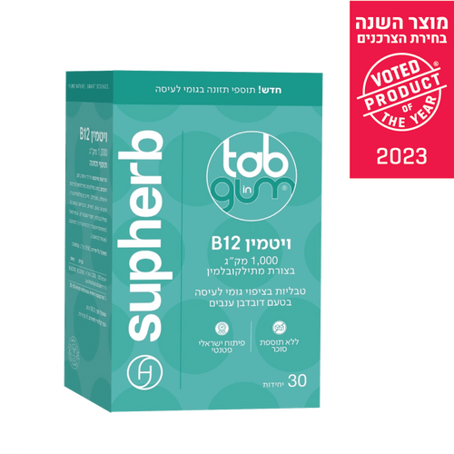 ויטמין B | ויטמין B12 | מתילקובלמין | במינון 1000 מק