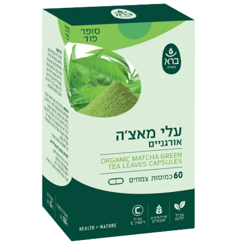 עלי מאצה | מכיל 60 כמוסות צמחים | עלי מאצה אורגנית | ללא תוספת סוכר | כשר | מבית ברא צמחים