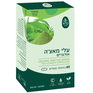 עלי מאצה | מכיל 60 כמוסות צמחים | עלי מאצה אורגנית | כשר |