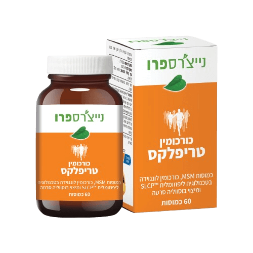 כורכומין טריפלקס | להוסיף בריאות לחיים | כמוסות MSM  כורכומין לונגוידה בטכנולוגיה ליפוזומלית SLCP ומיצוי בוסווליה סרטה | מכיל 60 כוסמות |