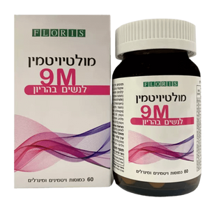 מולטי ויטמין 9M לנשים בהריון |  60 כמוסות |