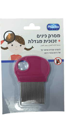 מסרק כינים | עם זכוכית מגדלת לאיתור קל של כינים וביצי כינים