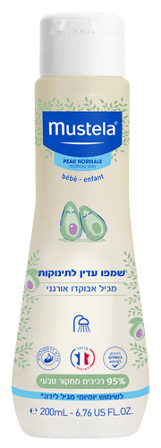 מוסטלה | שמפו עדין לתינוקות | עם אבוקדו אורגני | מכיל 200 מ
