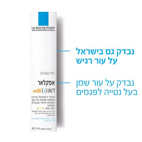 אפקלאר דואו + SPF30 | טיפול להפחתת מראה פגמים לעור מעורב-שמן | 40 מ