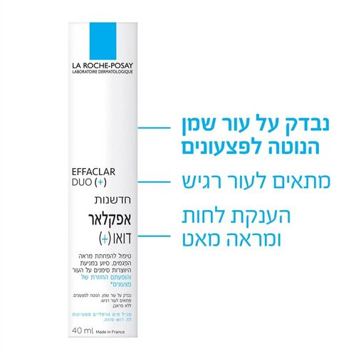 אפקלאר דואו פלוס |  +EFFACLAR DUO | טיפול להפחתת מראה פגמים | 40 מ