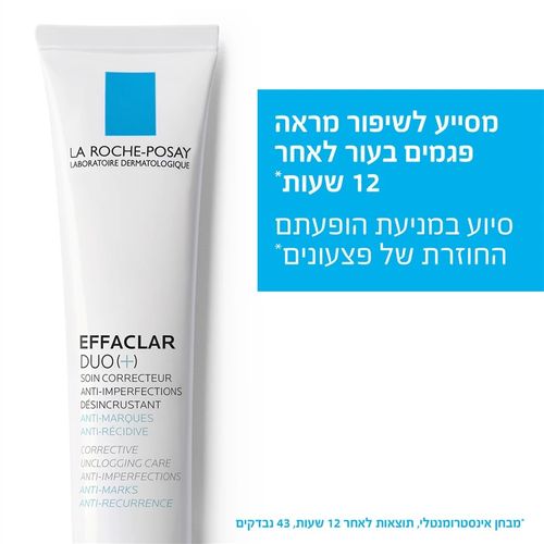 אפקלאר דואו פלוס |  +EFFACLAR DUO | טיפול להפחתת מראה פגמים | 40 מ