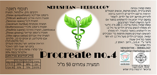 טבע זול | Procreate no. 4 - תמצית צמחים 50 מ