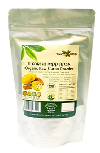 אבקת קקאו נא | אורגנית | 250 גרם |