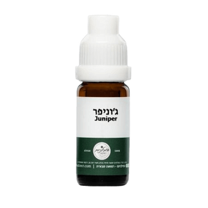 שמן גוניפר | מכיל 10 מ"ל | 