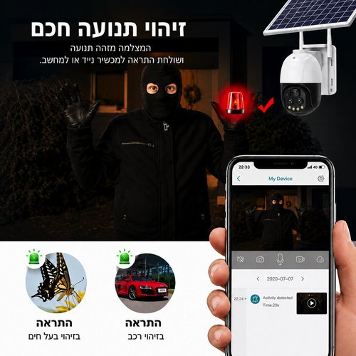 מצלמת אבטחה סולארית סלולרית 4K - זום X10, עדשה כפולה ואיכות 8MP