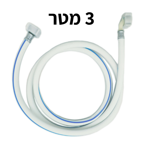 צינור כניסת מים למכונת כביסה / מדיח כלים