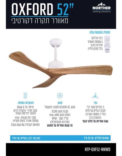 מאוורר תקרה 52