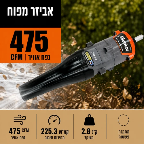 חרמש מנוע בנזין 42.7 סמ