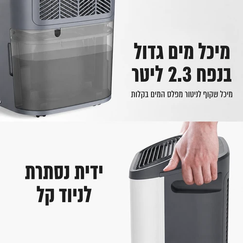 סופח לחות 12 ליטר 601500-001