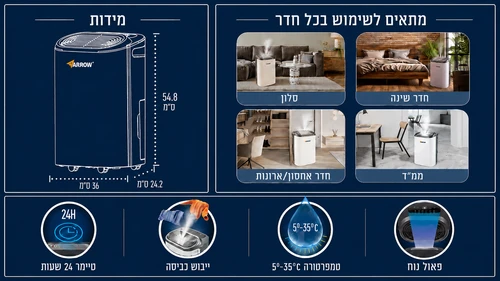 סופח לחות 26 ליטר  ARROW 601500-003