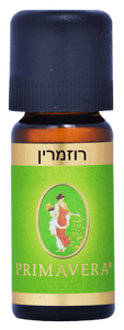 שמן רוזמרין | מכיל 10 מ"ל | 