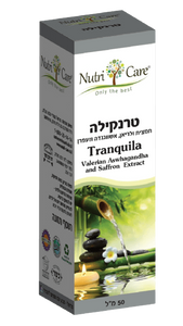 טרנקילה | תמצית ולריאן, אשווגנדה וזעפרן | מכיל 50 מ"ל | 
