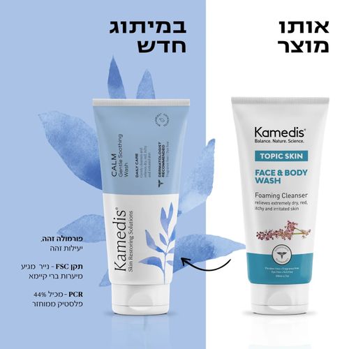 ג'ל רחצה טיפולי | לפנים ולגוף | לעור יבש עד יבש במיוחד אדמומי ומגורה  | מכיל 200 מ