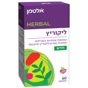 ליקוריץ | מכיל 60 כמוסות |