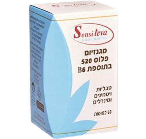 מגנזיום פלוס 520 | בתוספת B6 | טבליות ויטמינים ומינרלים | מכיל 60 כמוסות