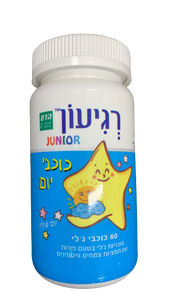 רגיעון | 60 כוכבי ג