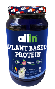 אבקת חלבון ALL IN VEGAN | בטעם וניל | 20 מנות הגשה | 600 גרם |