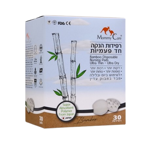 מאמי קר | רפידות הנקה חד פעמיות