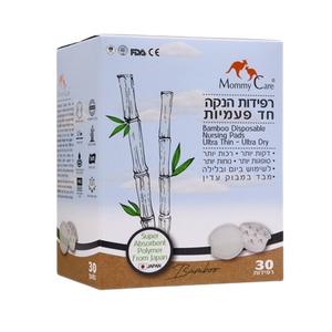 רפידות הנקה חד פעמיות מבד במבוק עדין | 30 יחידות |