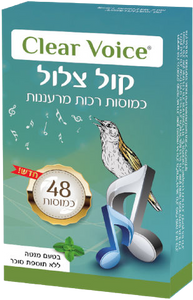 קול צלול | כמוסות רכות ומרעננות | מכיל 48 כמוסות | ללא תוספת סוכר | בטעם מנטה |